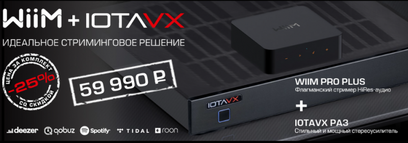 IOTAVX PA3 + Wiim Pro Plus